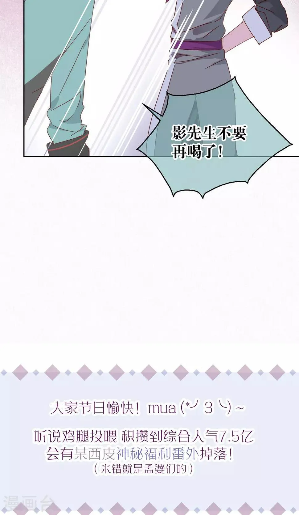 第69话 第22页