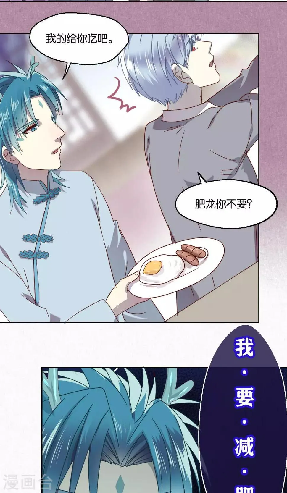 第70话 第6页