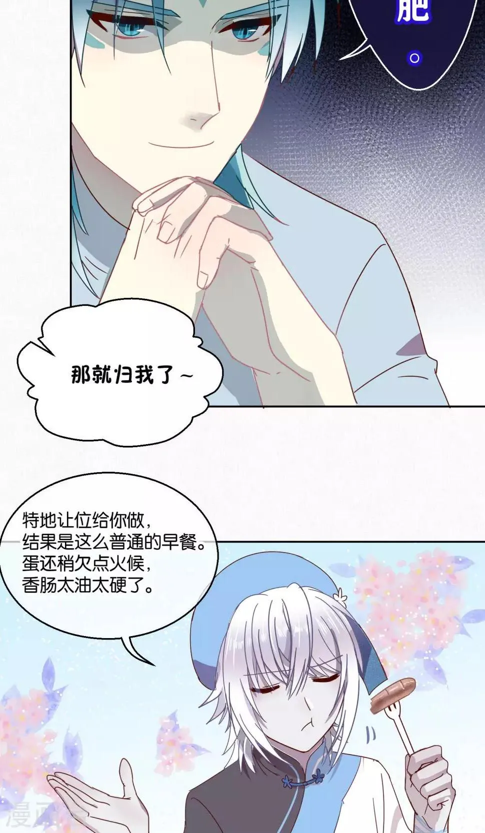 第70话 第7页