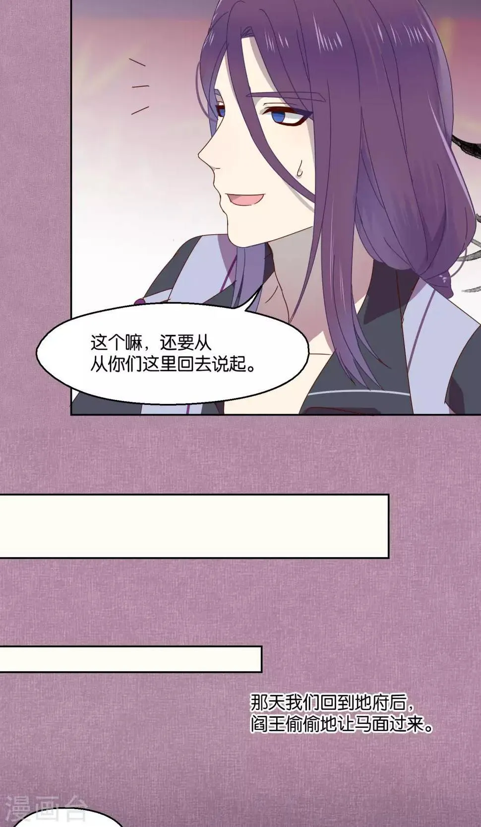 第70话 第10页