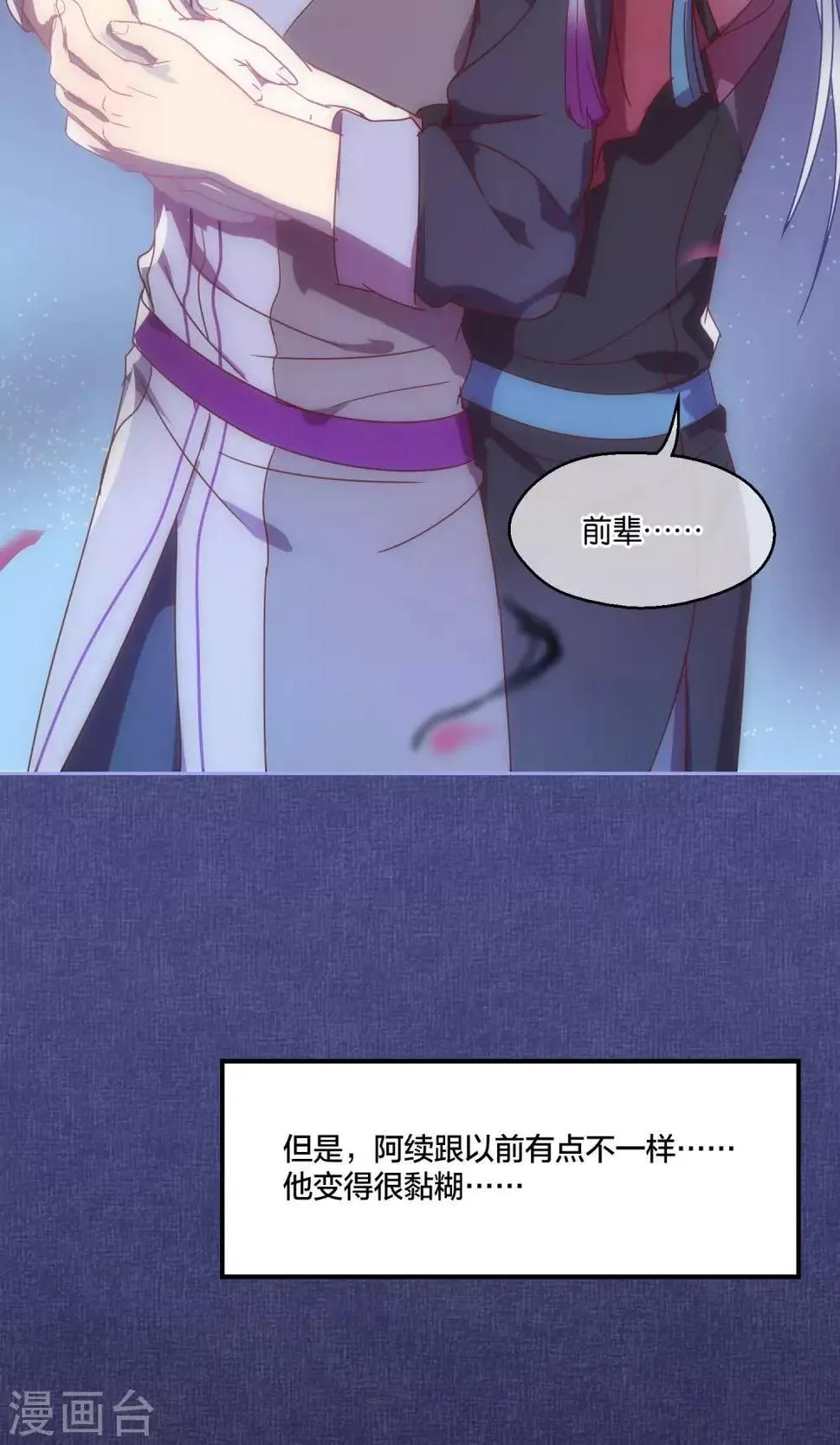 第70话 第14页