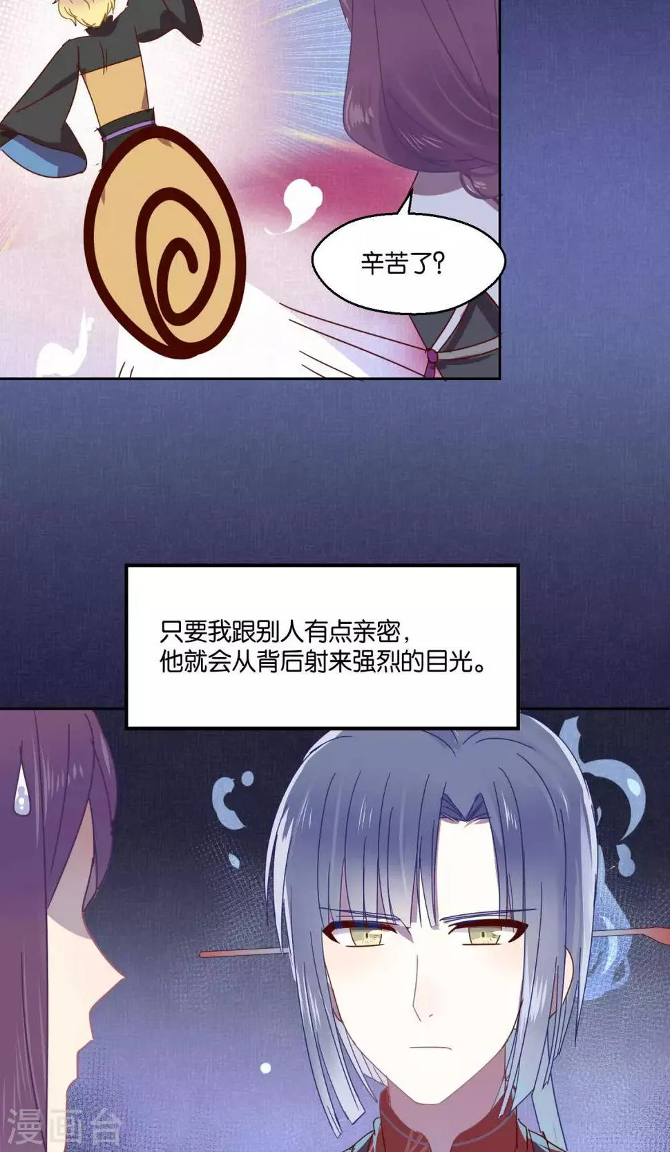 第70话 第17页