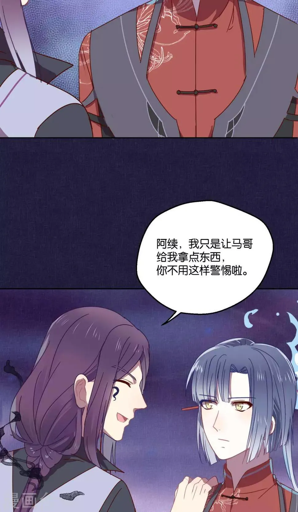 第70话 第18页