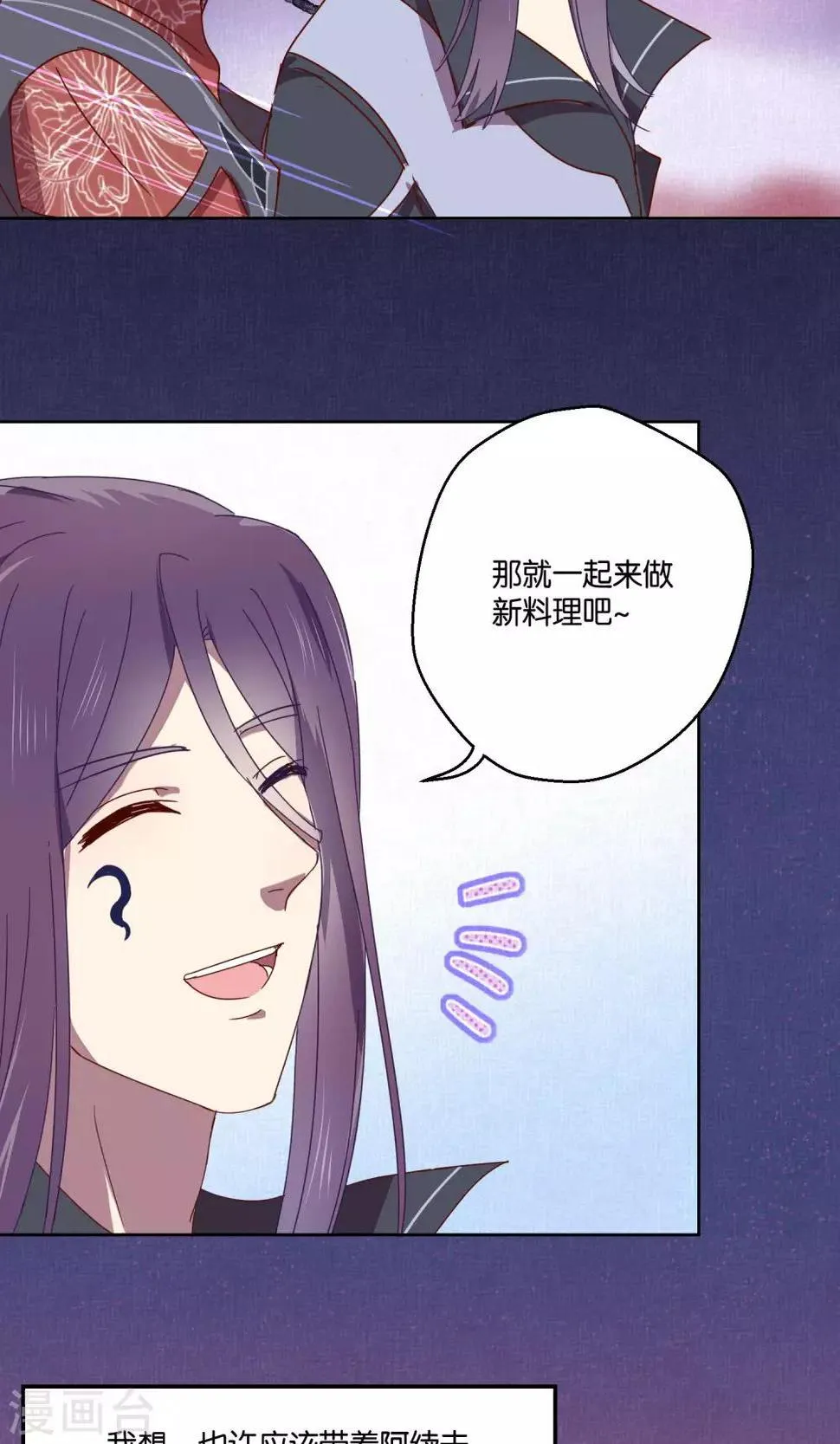 第70话 第20页
