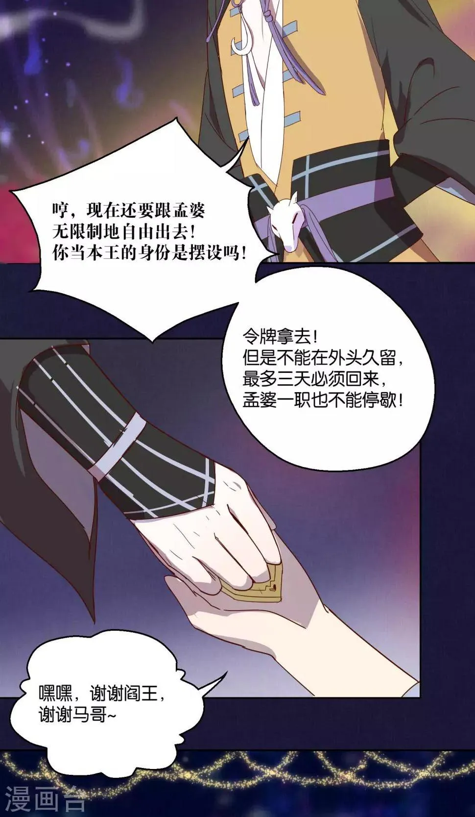 第70话 第22页