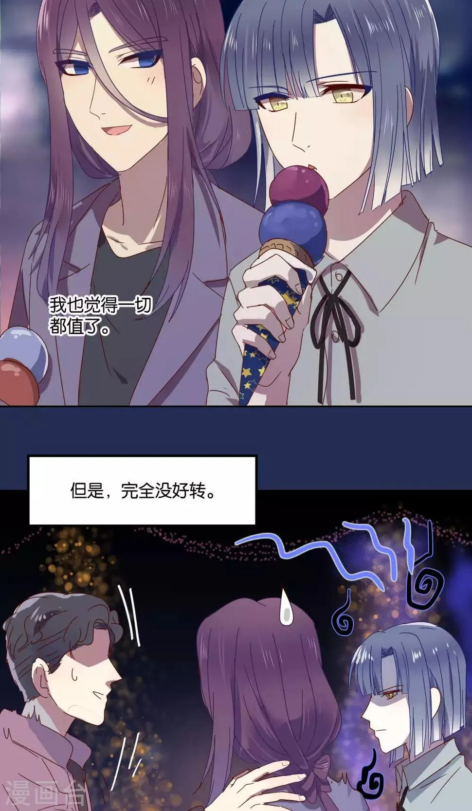 第70话 第24页