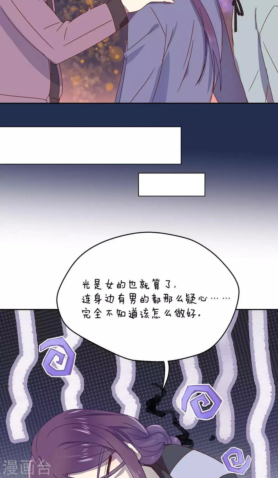 第70话 第25页