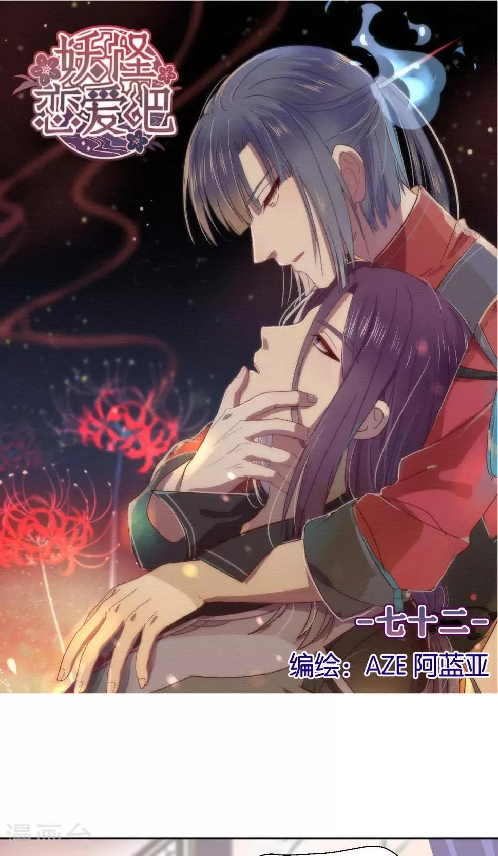 第72话 第1页