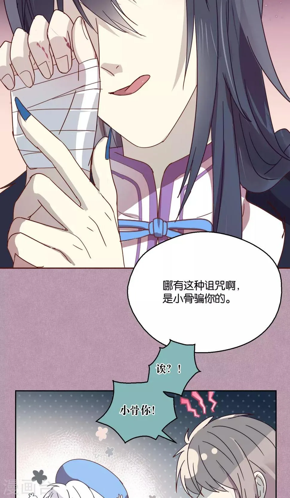 第72话 第22页