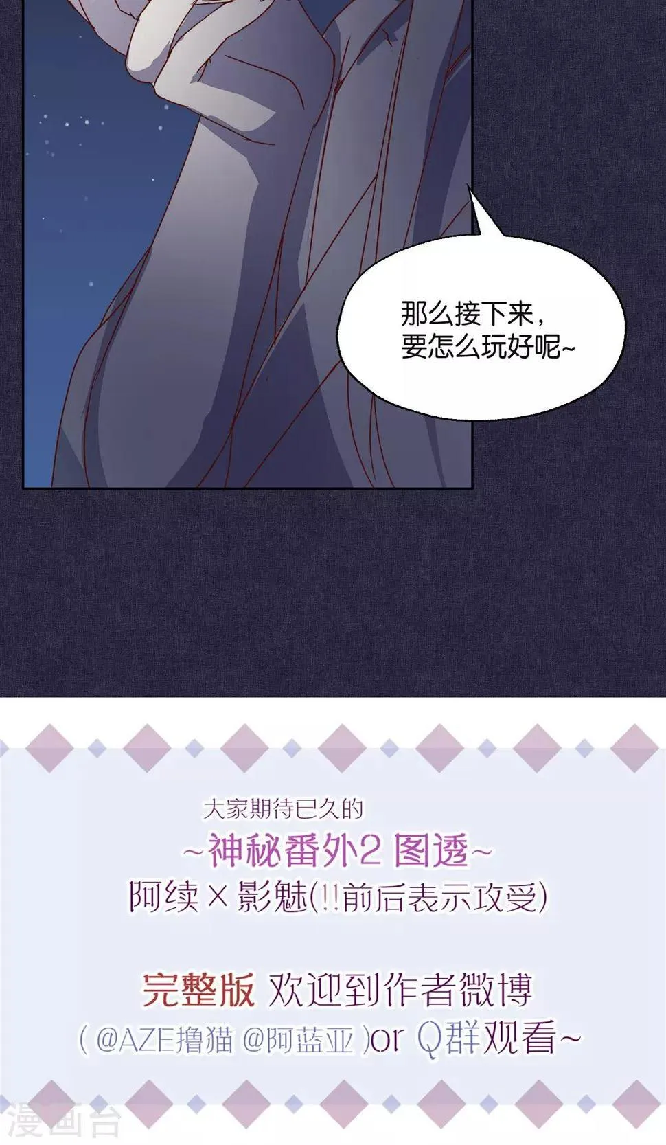 第72话 第28页