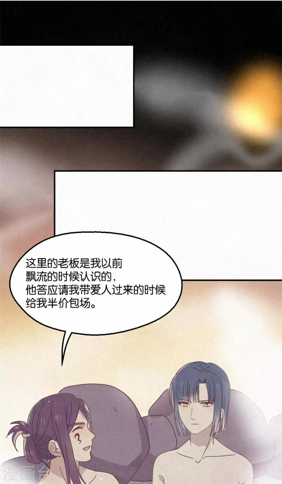 第72话 第29页