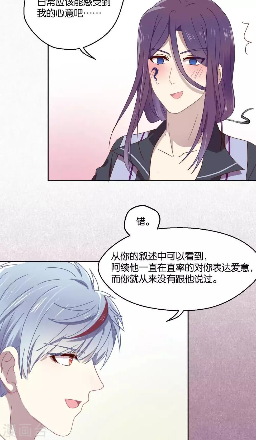 第71话 第2页