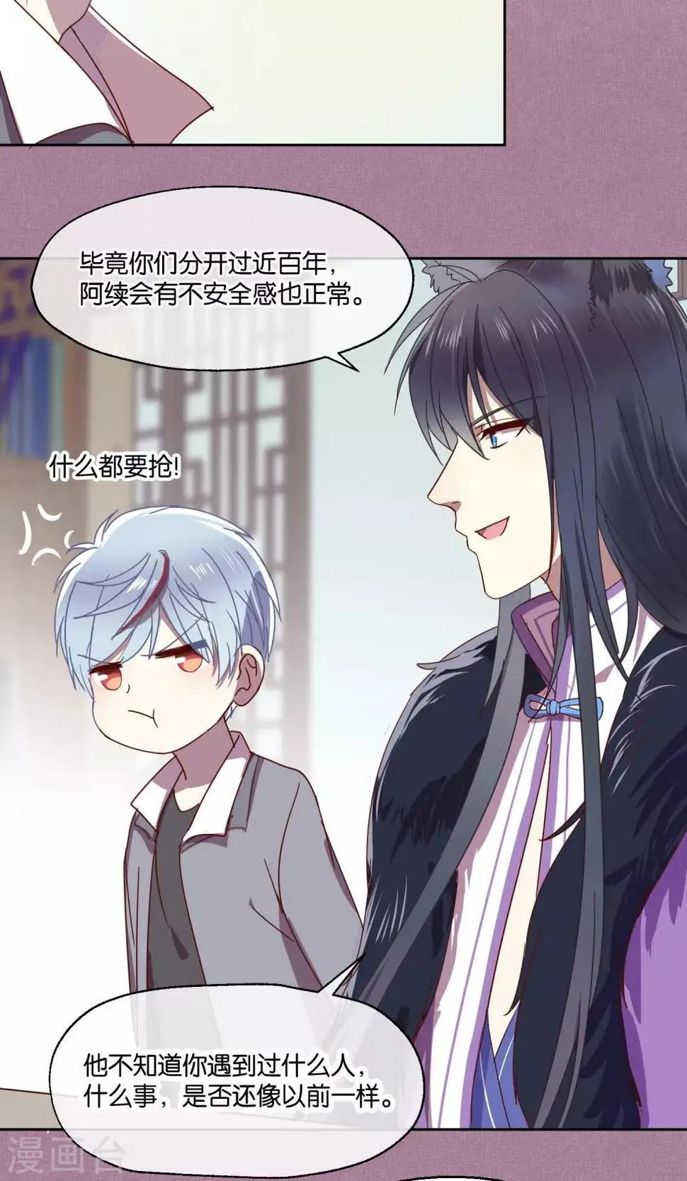 第71话 第3页