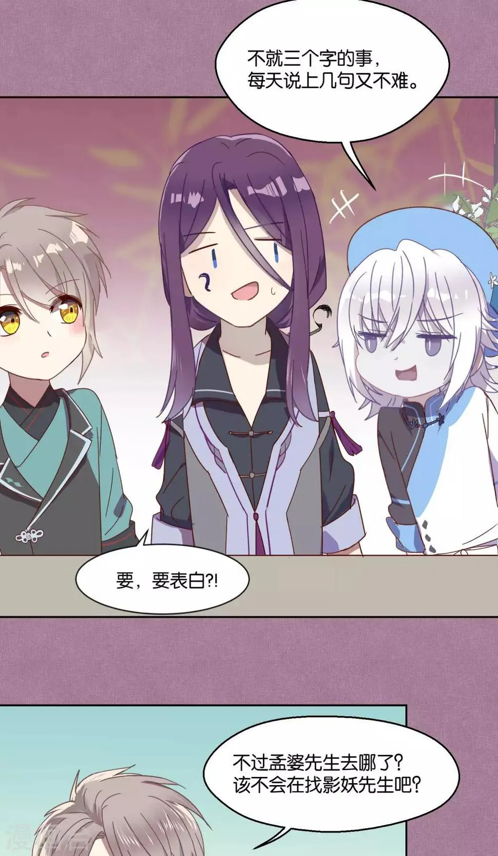 第71话 第4页