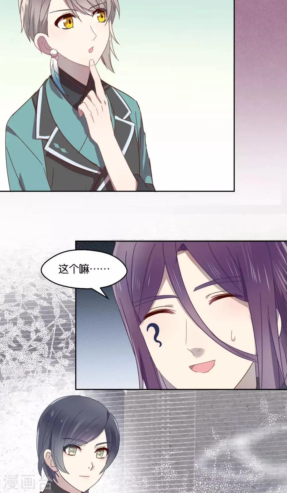 第71话 第5页