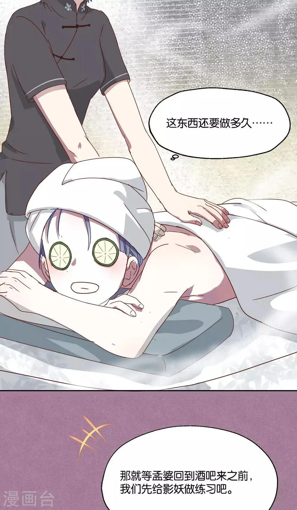第71话 第6页