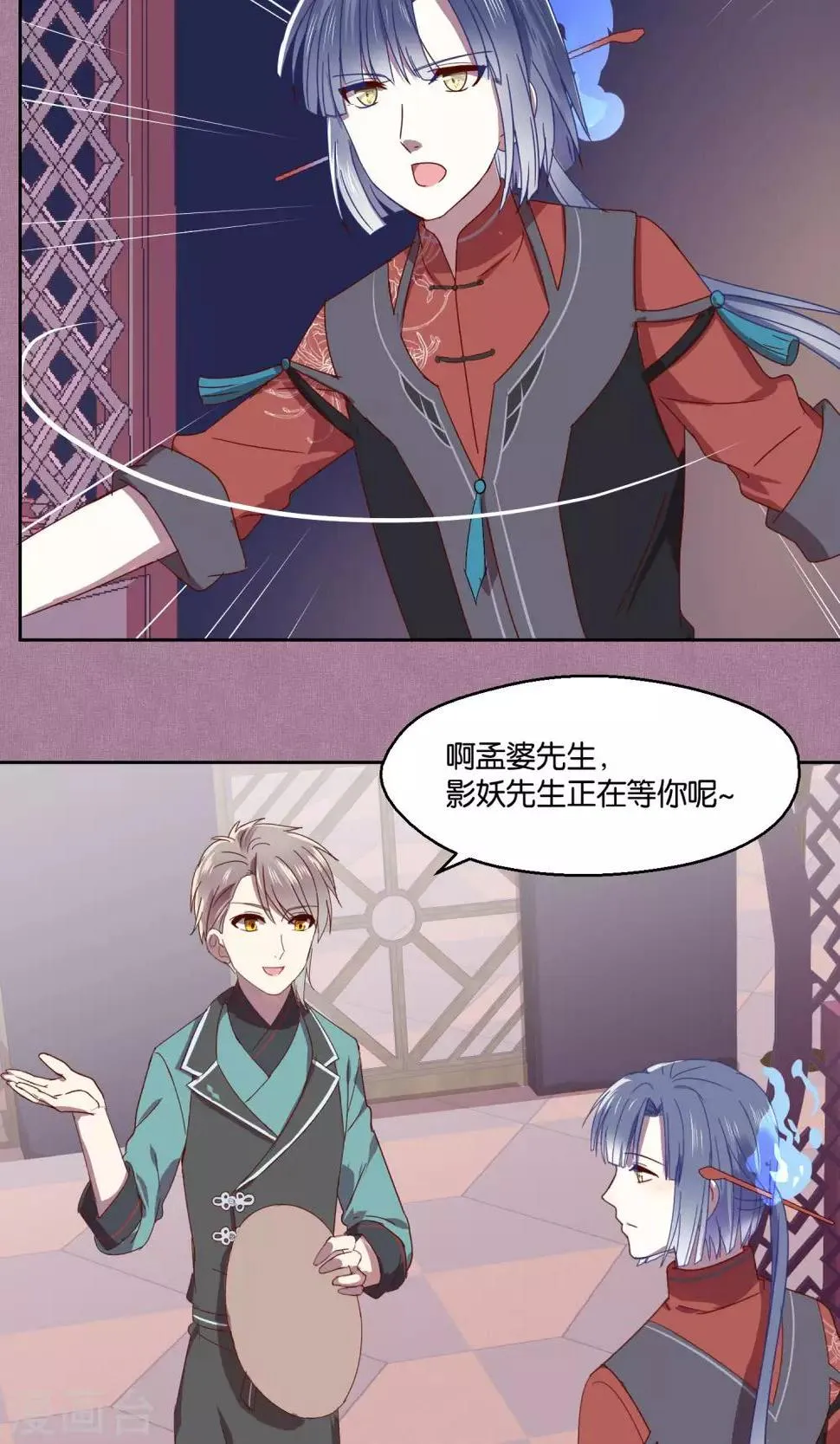 第71话 第8页