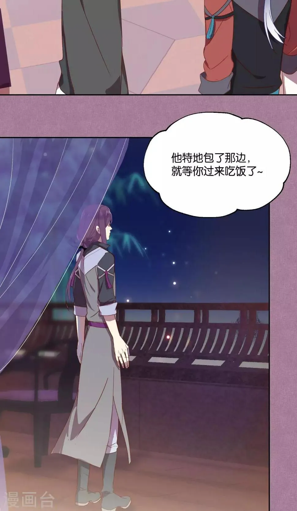 第71话 第9页