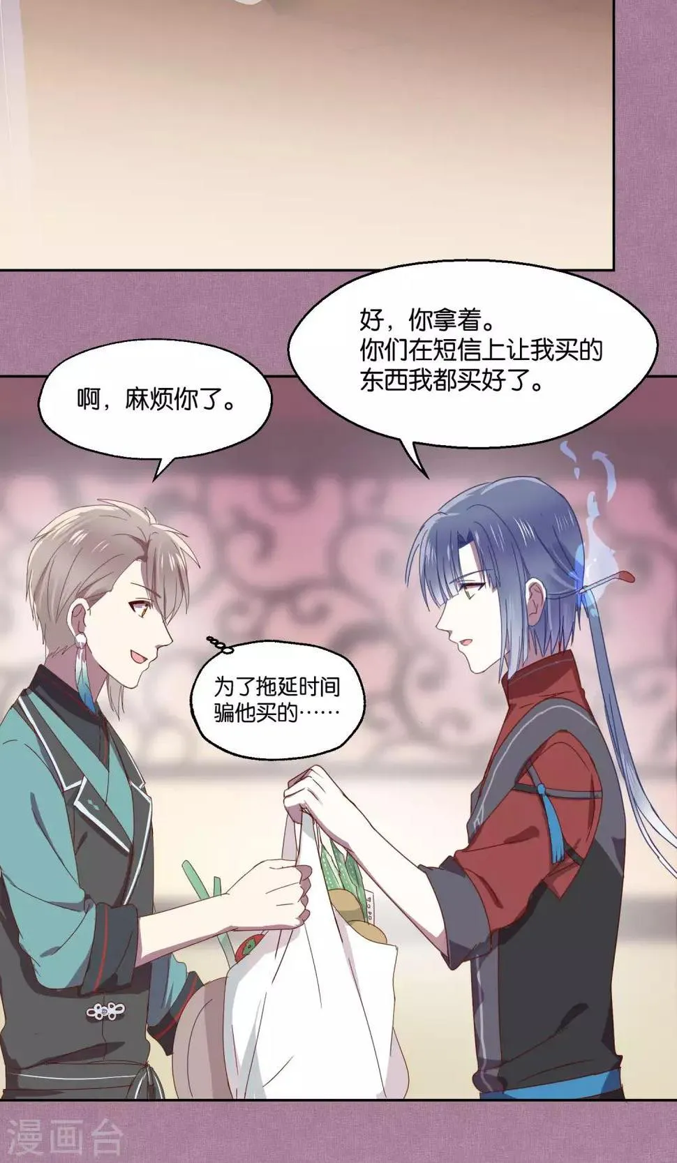 第71话 第10页