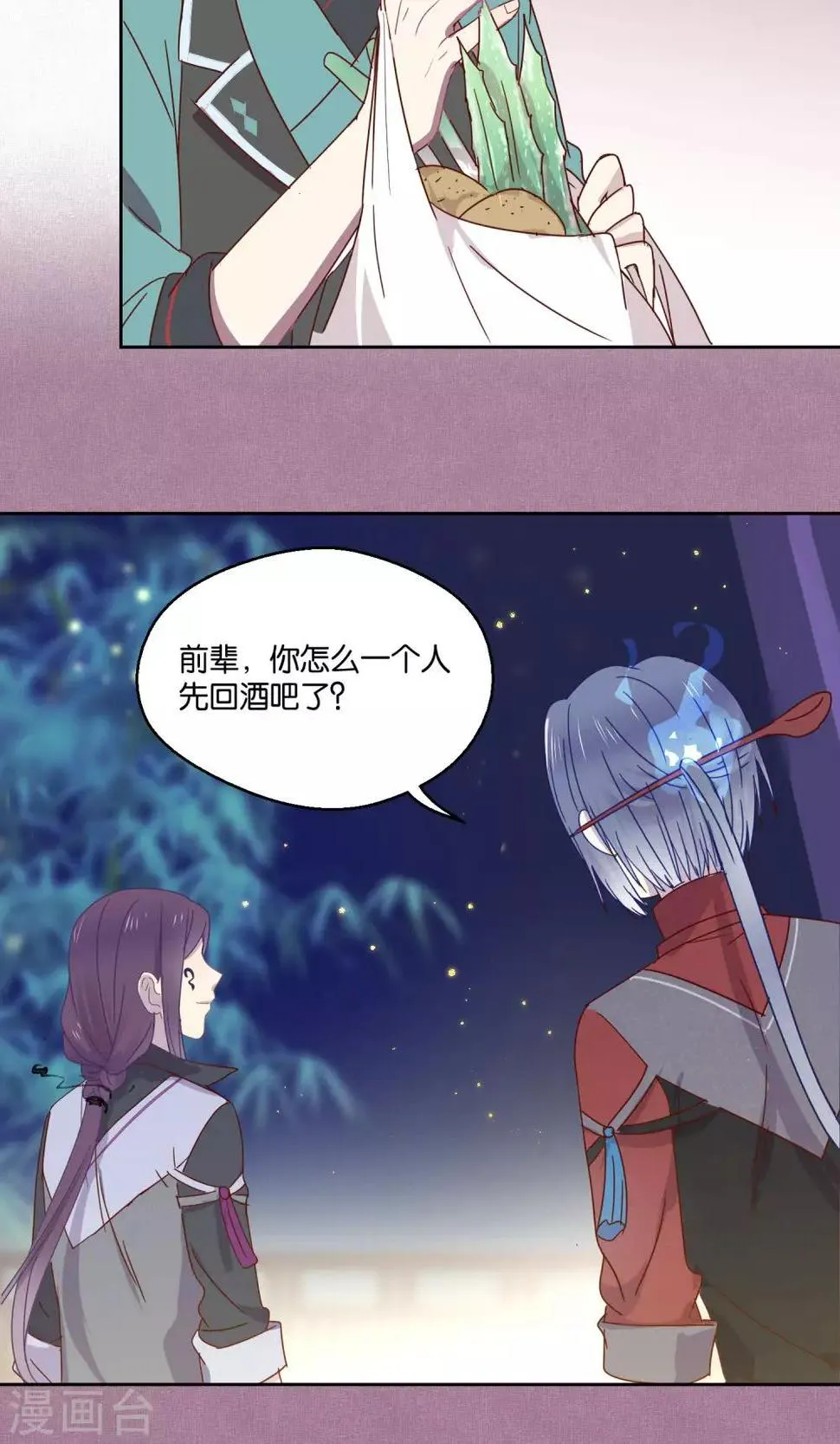 第71话 第12页