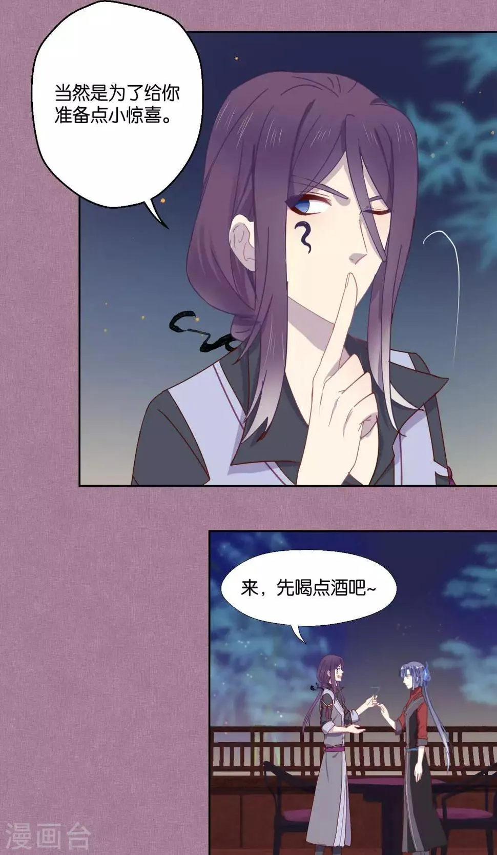 第71话 第13页