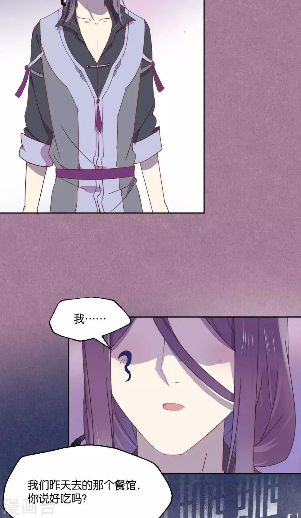 第71话 第16页