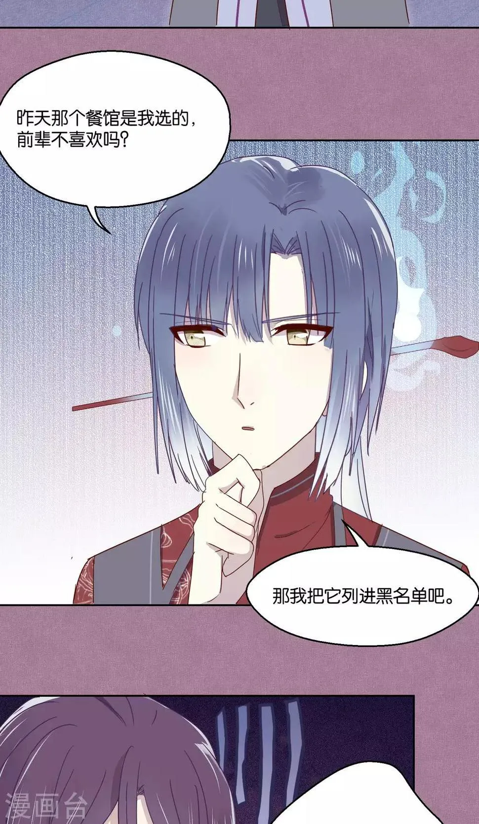 第71话 第18页