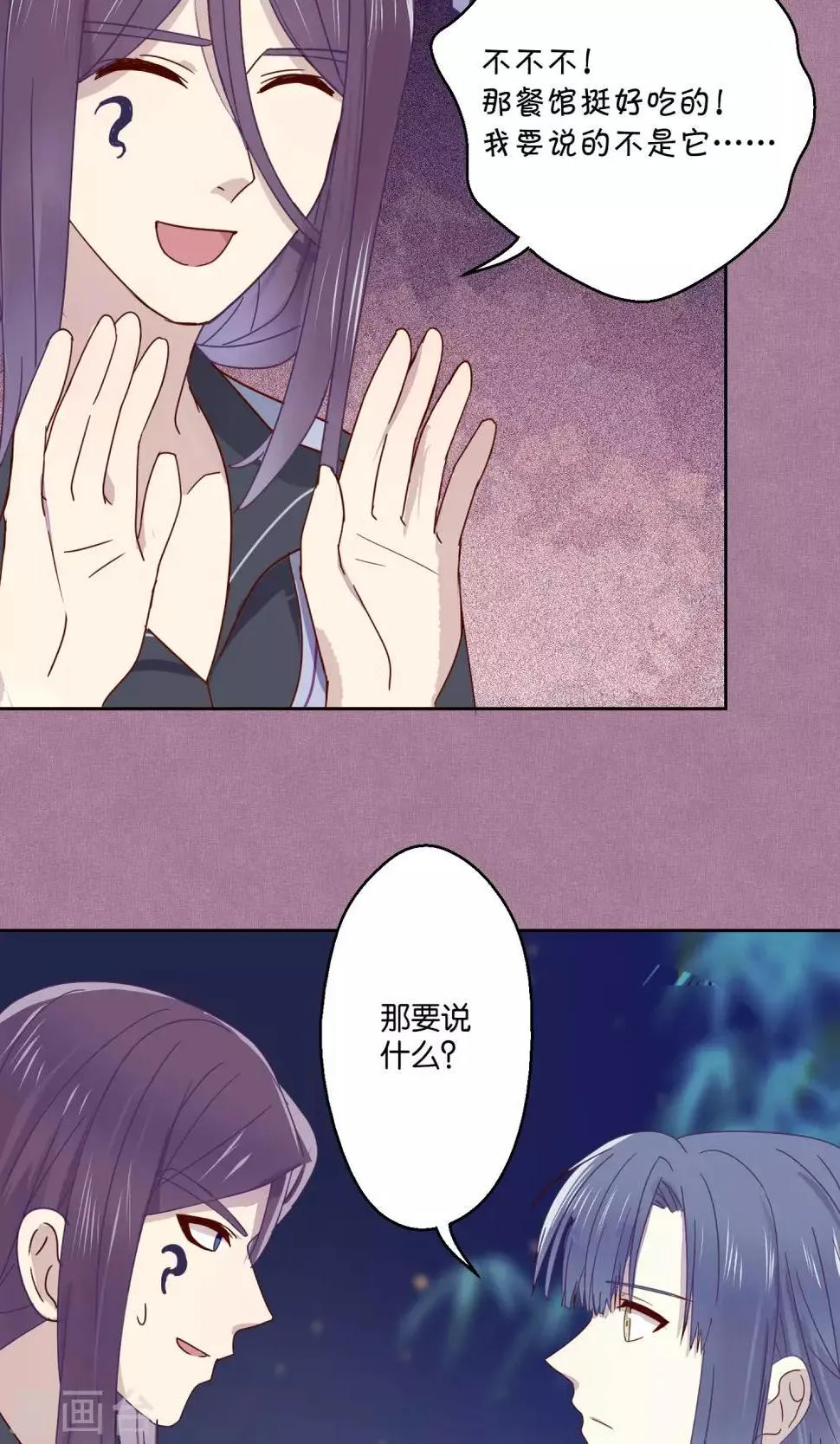 第71话 第19页