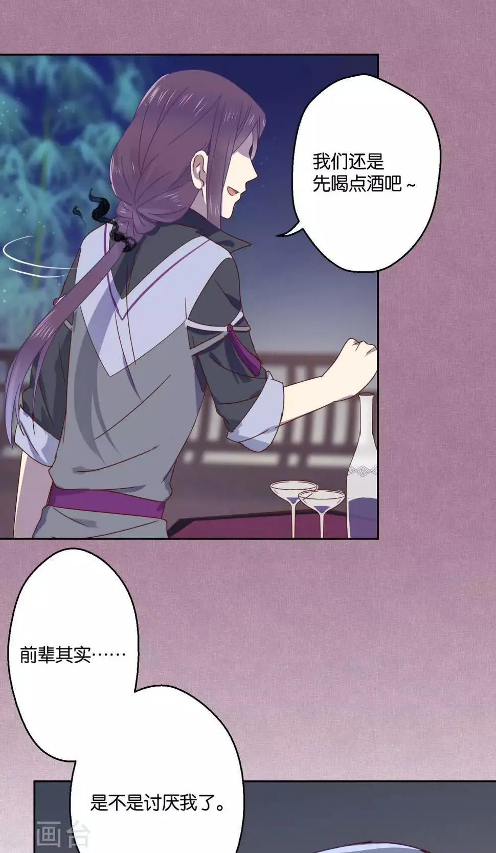 第71话 第21页
