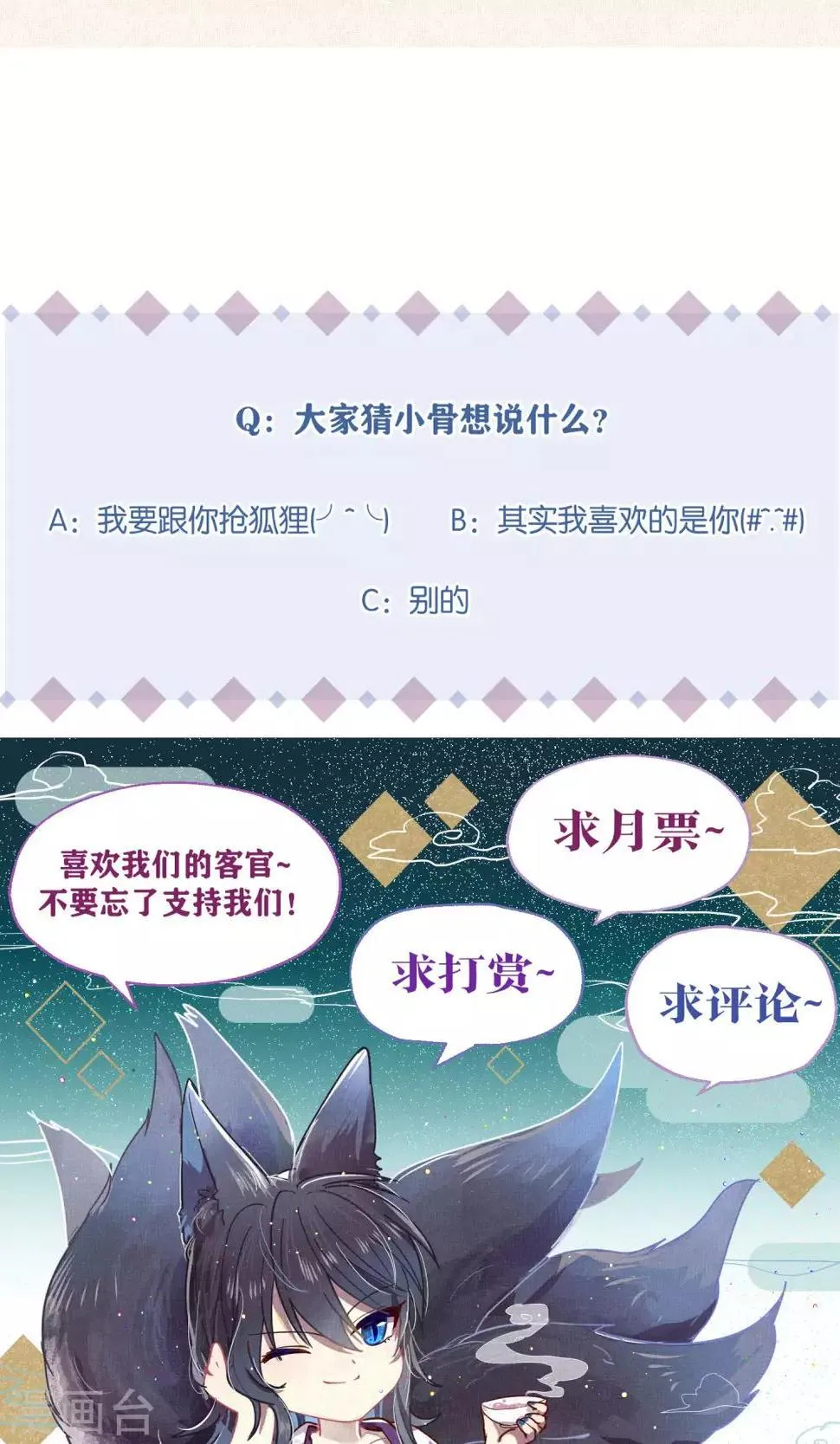 第71话 第25页