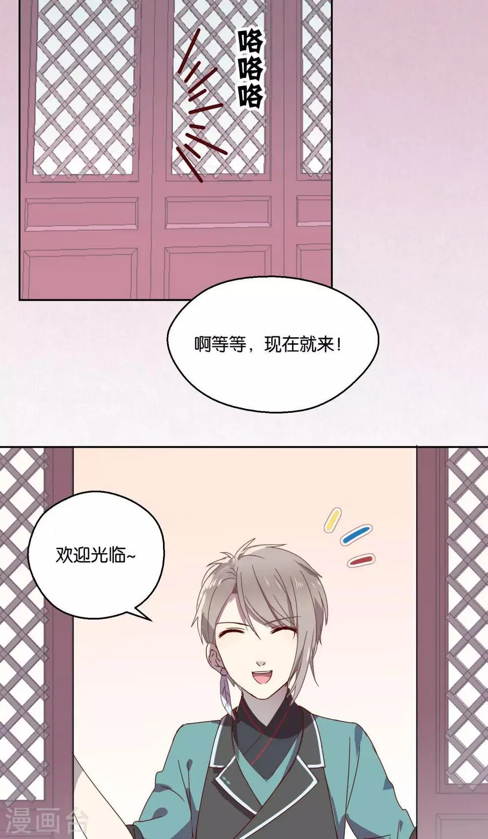 第73话 第3页