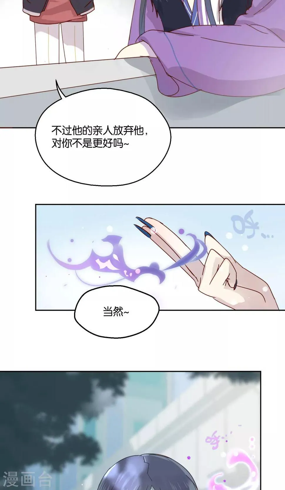 第73话 第7页