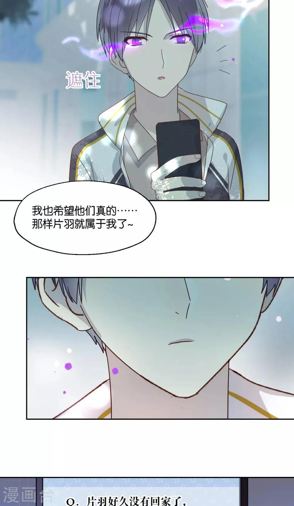 第73话 第8页