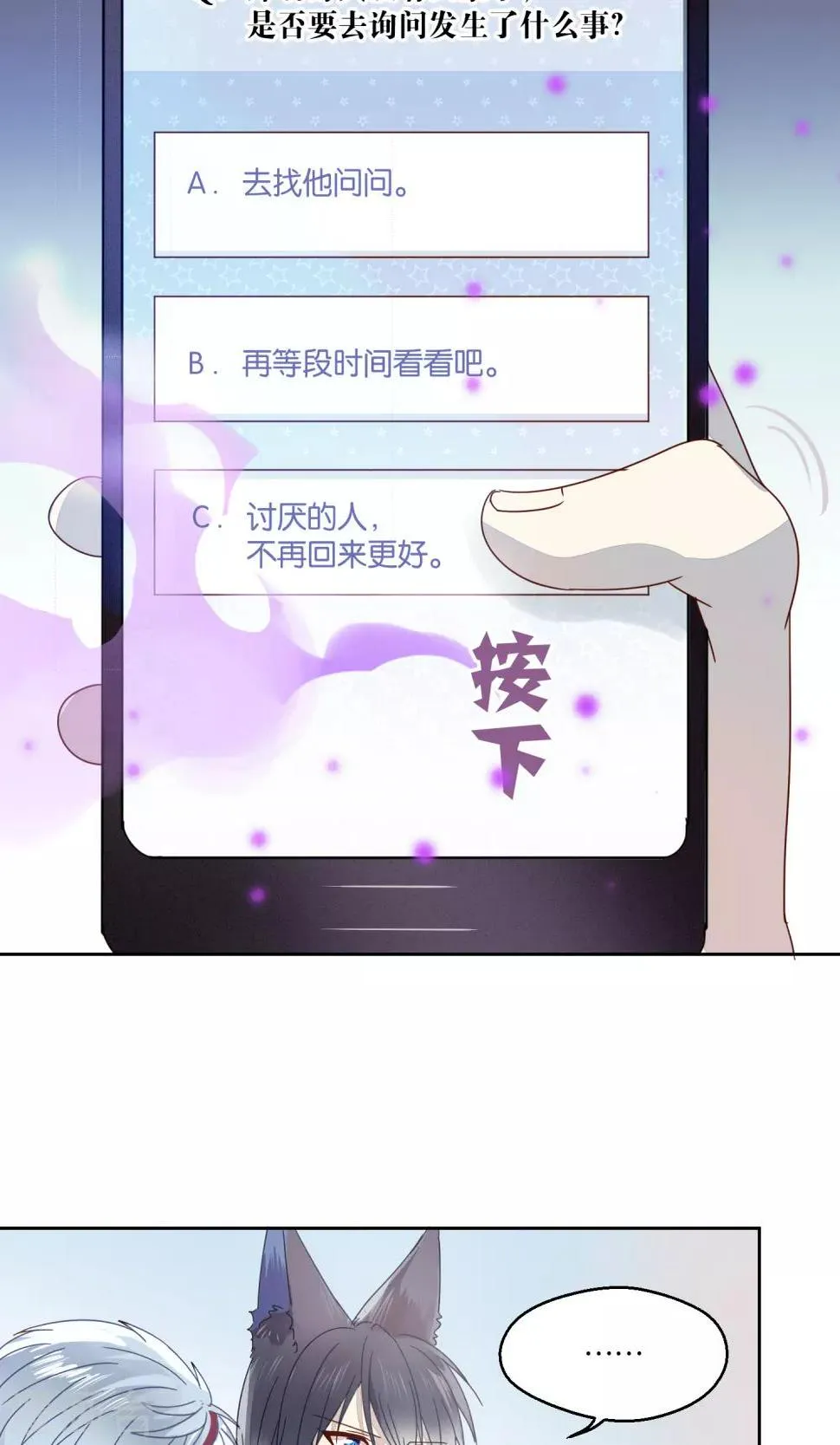 第73话 第9页