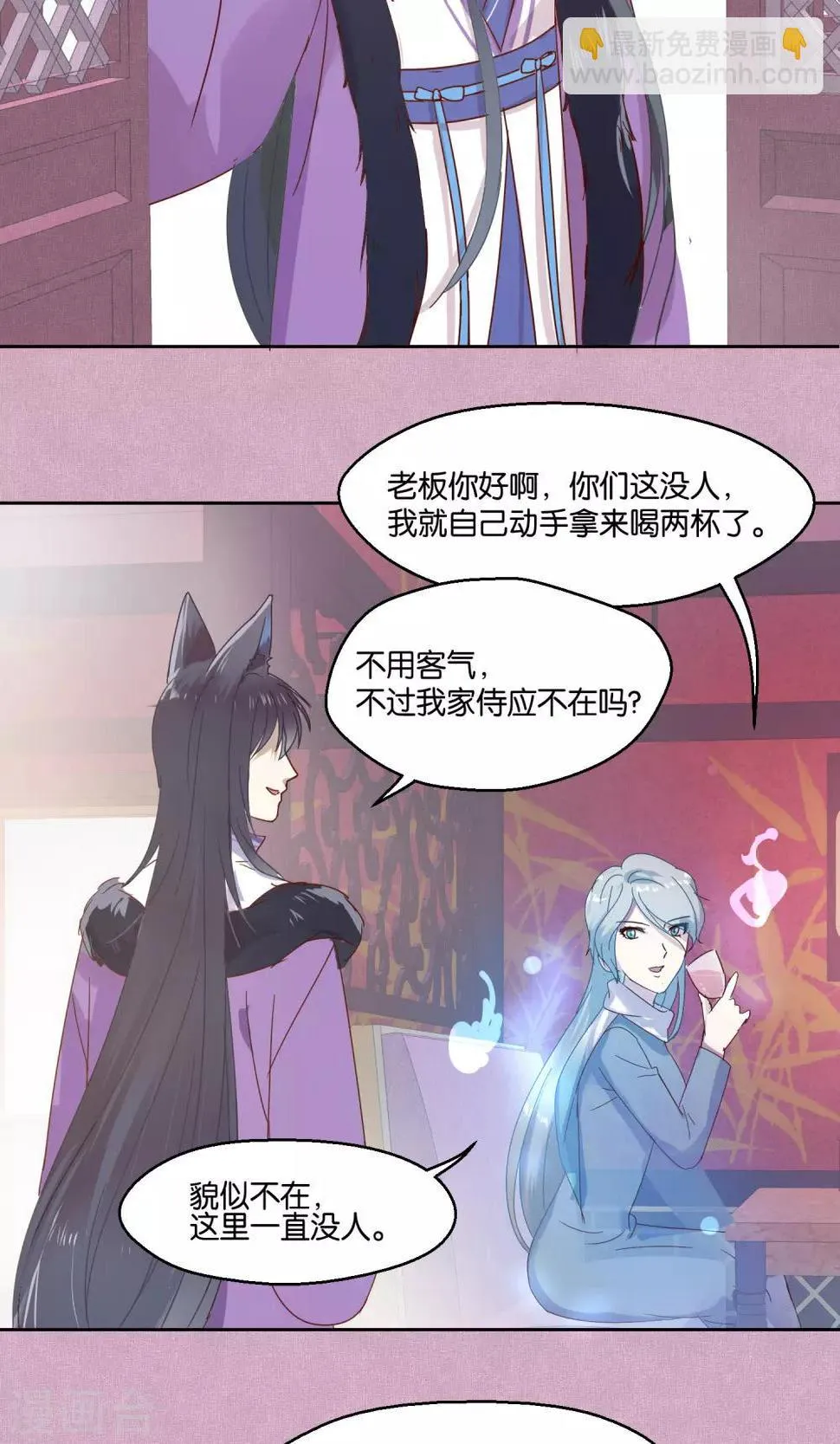 第73话 第12页