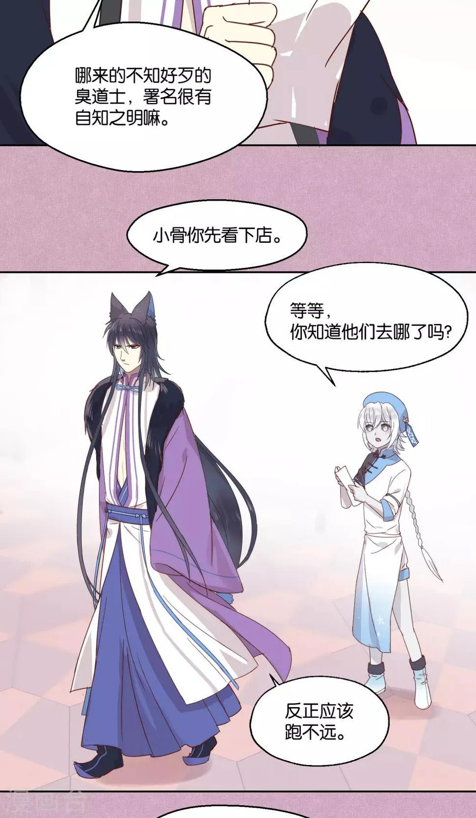 第73话 第16页