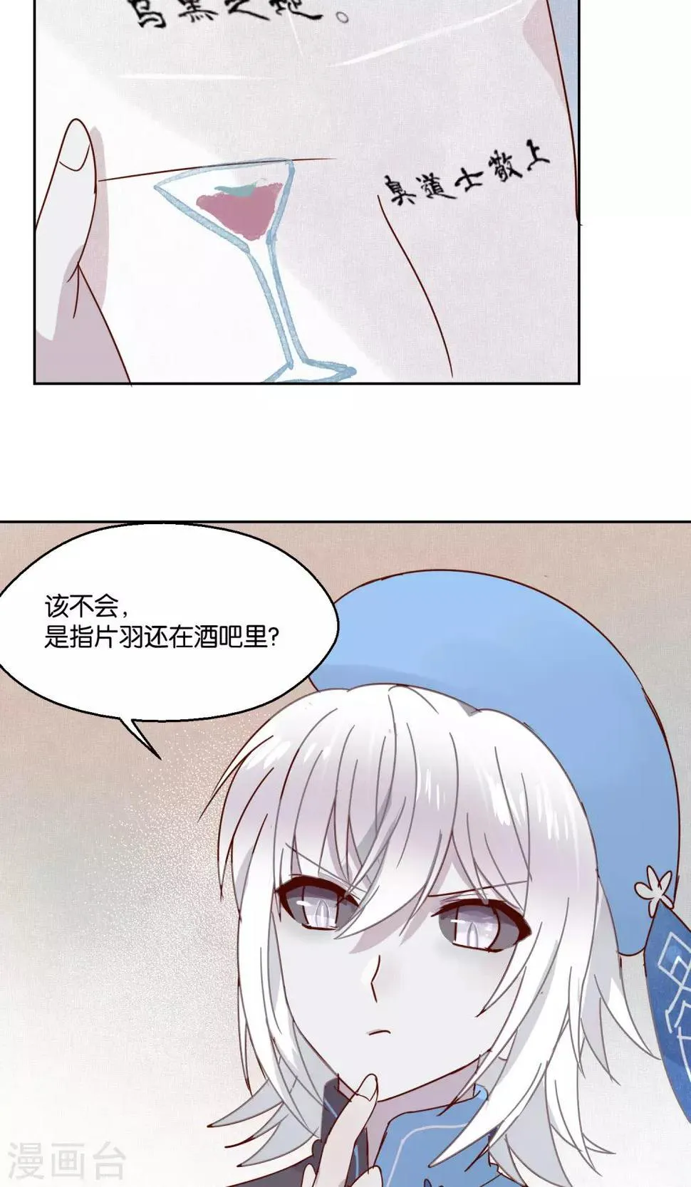 第73话 第18页