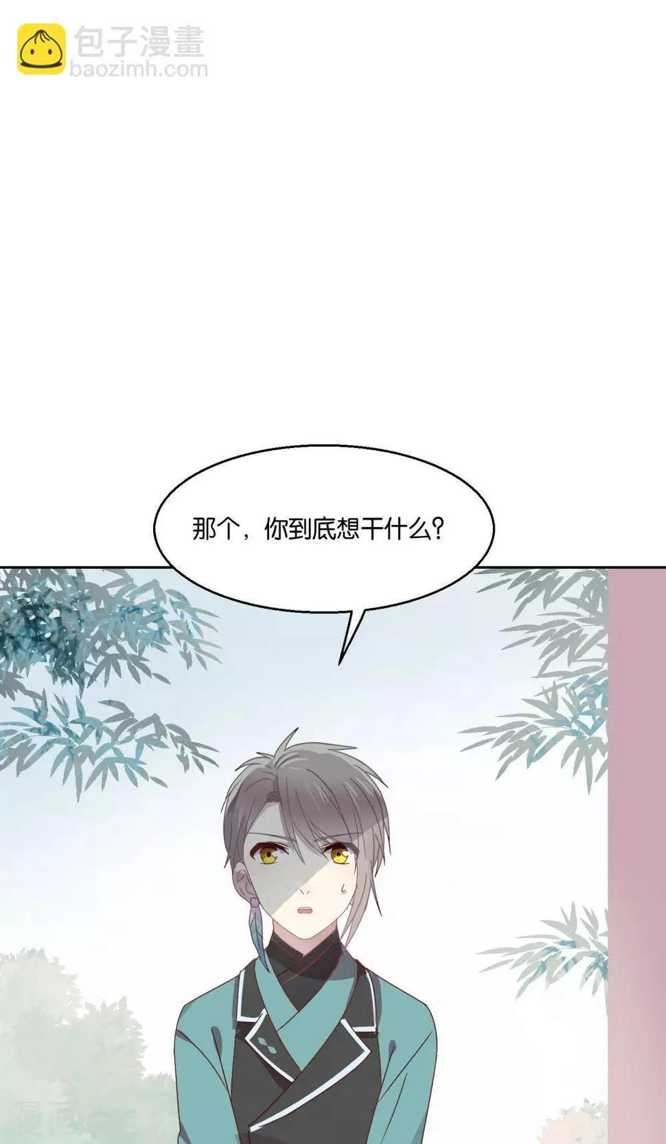 第73话 第20页