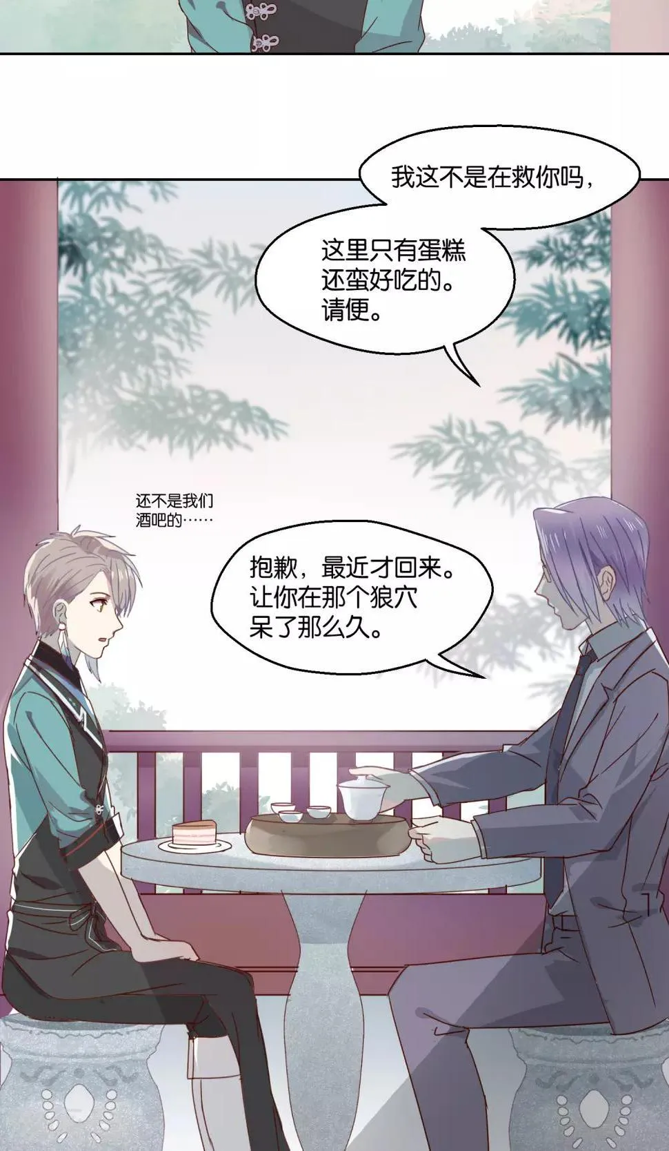 第73话 第21页