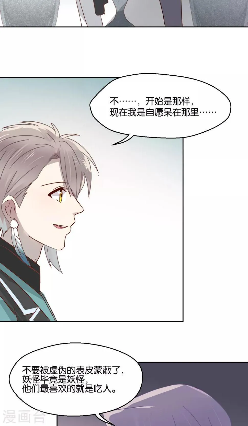 第73话 第22页