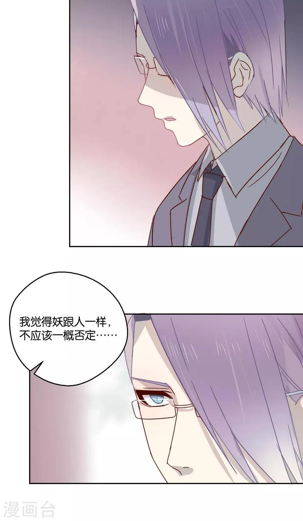 第73话 第23页