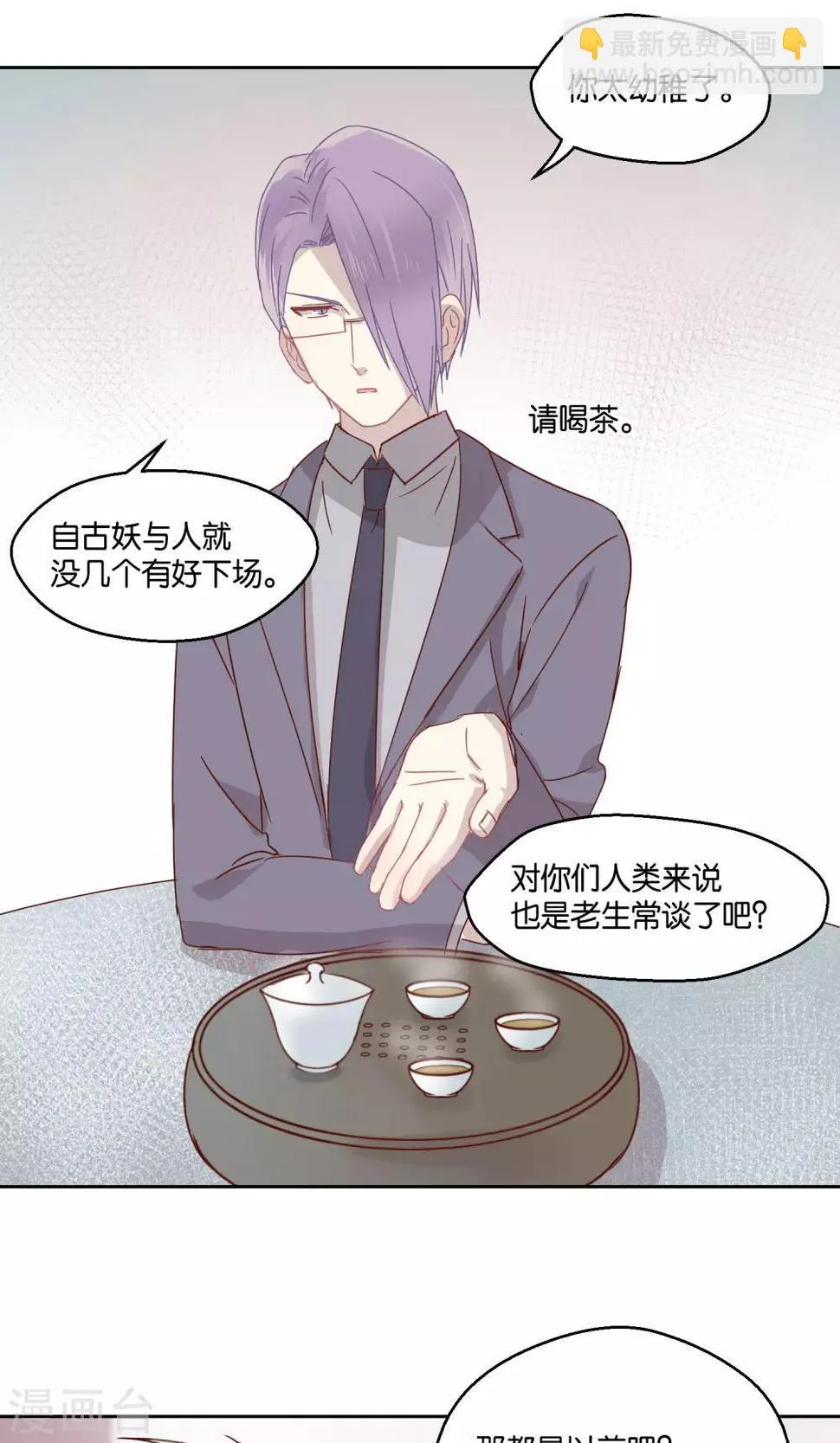 第73话 第24页