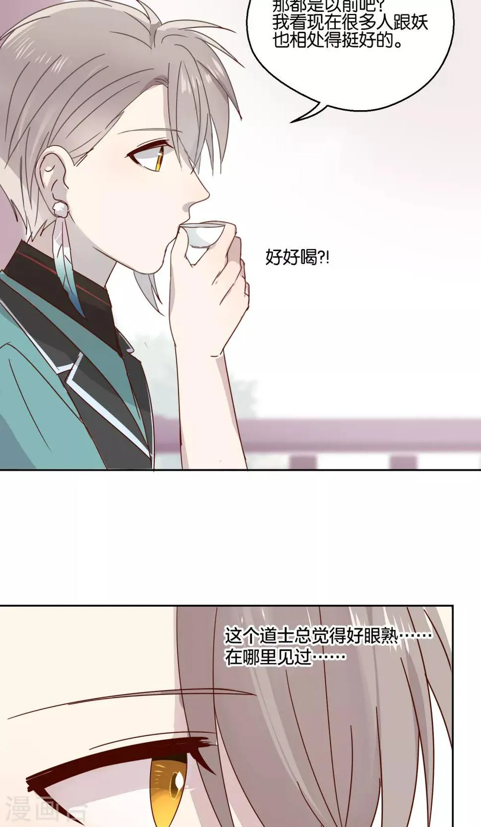 第73话 第25页