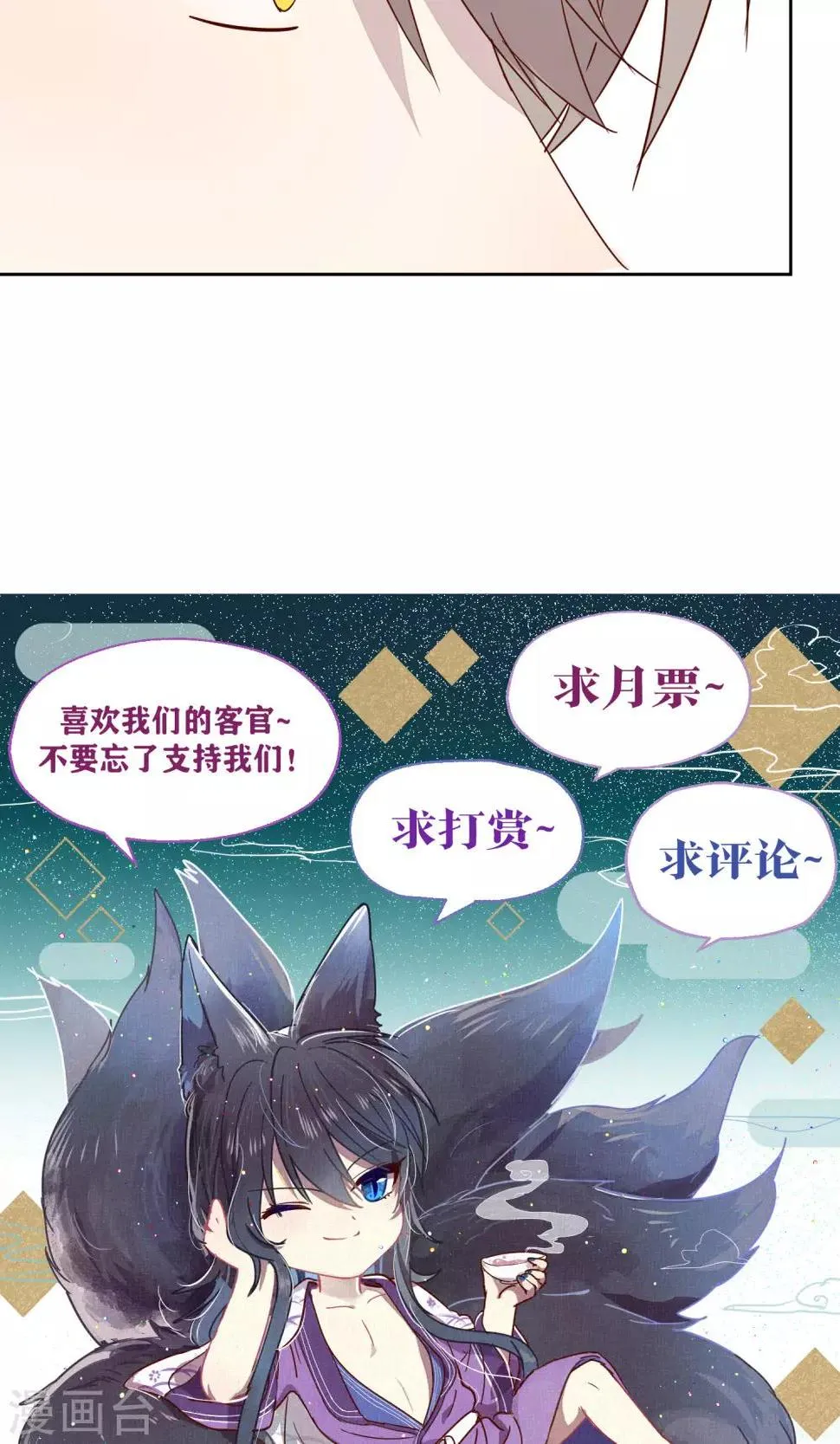 第73话 第26页