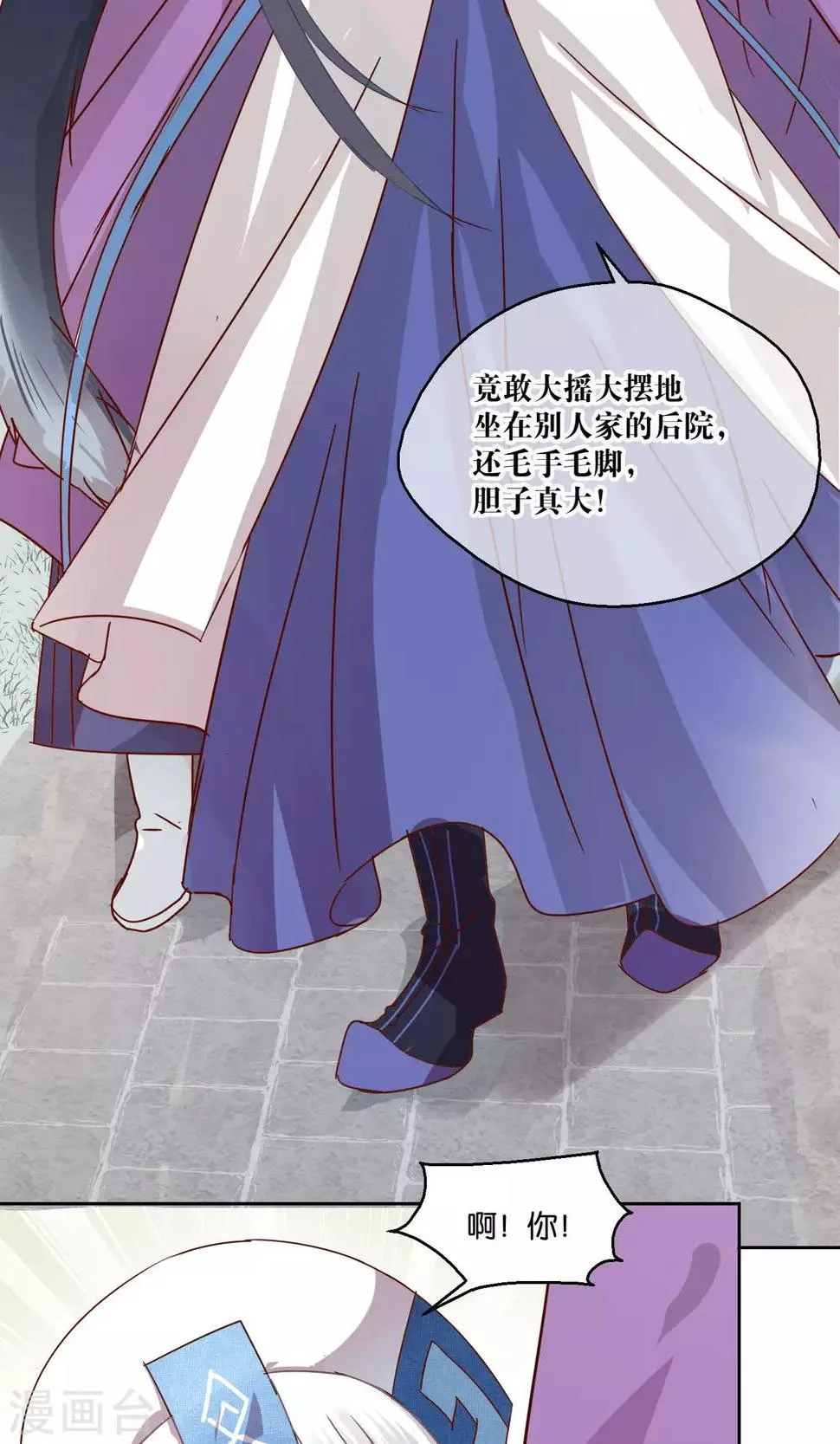 第74话 第8页