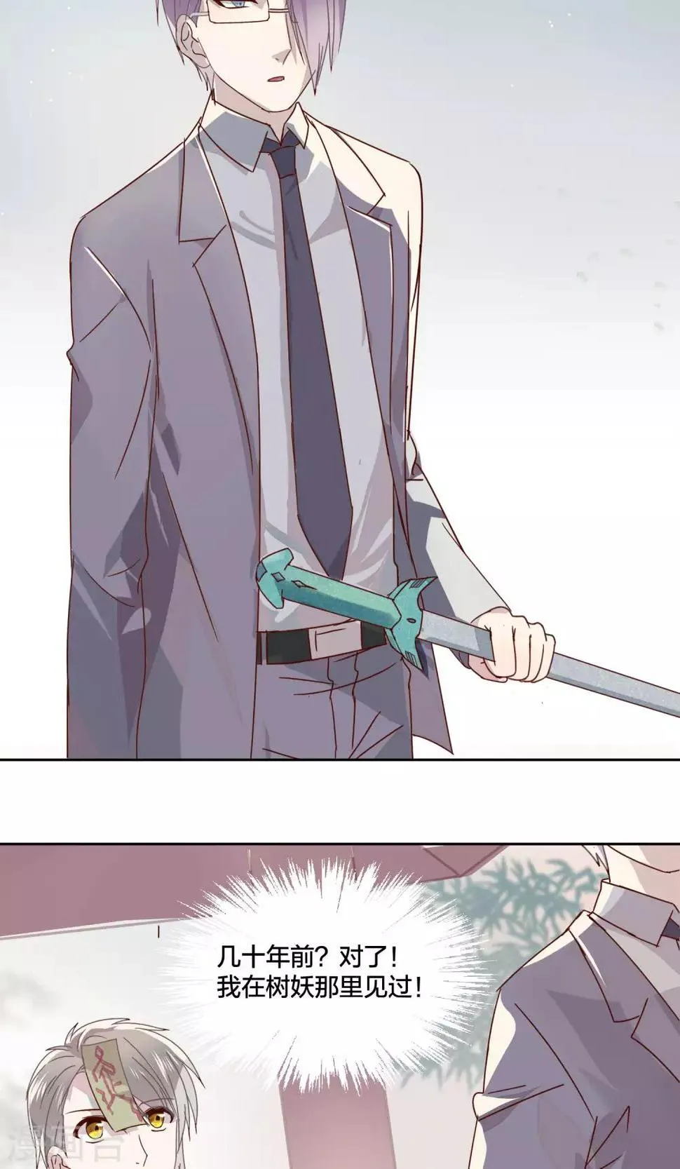第74话 第10页
