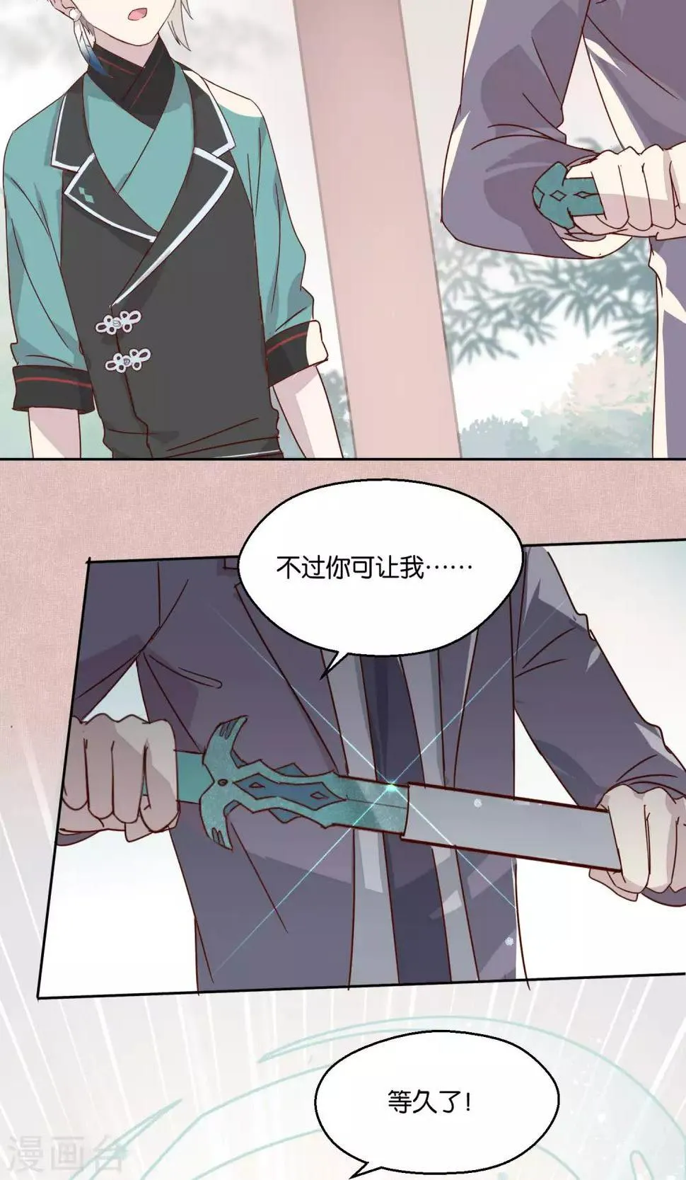 第74话 第11页