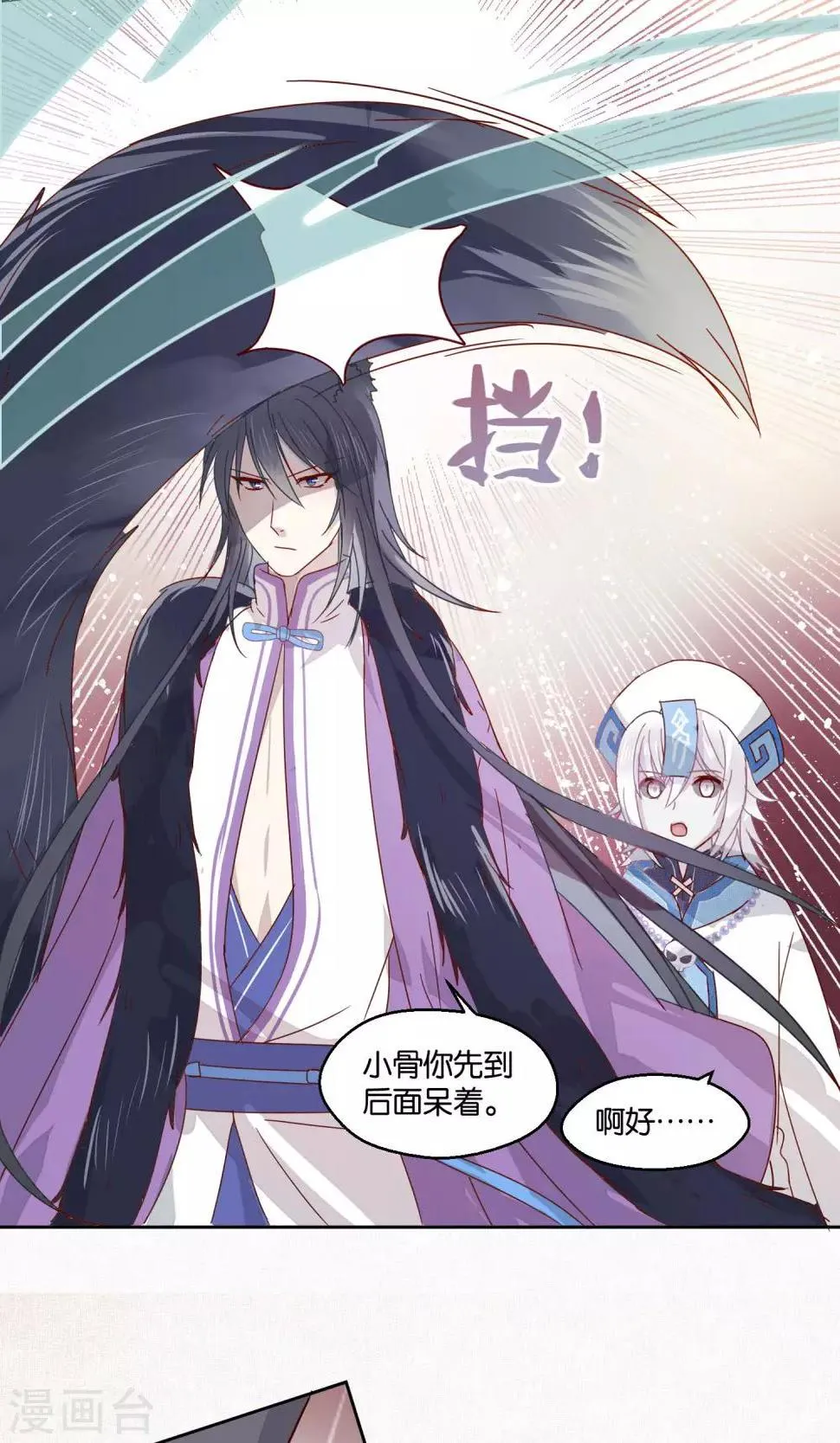 第74话 第13页