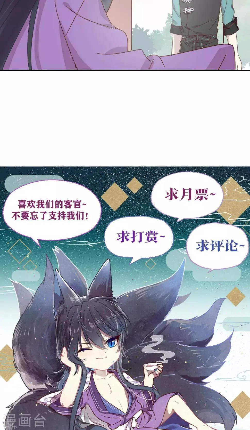 第74话 第29页