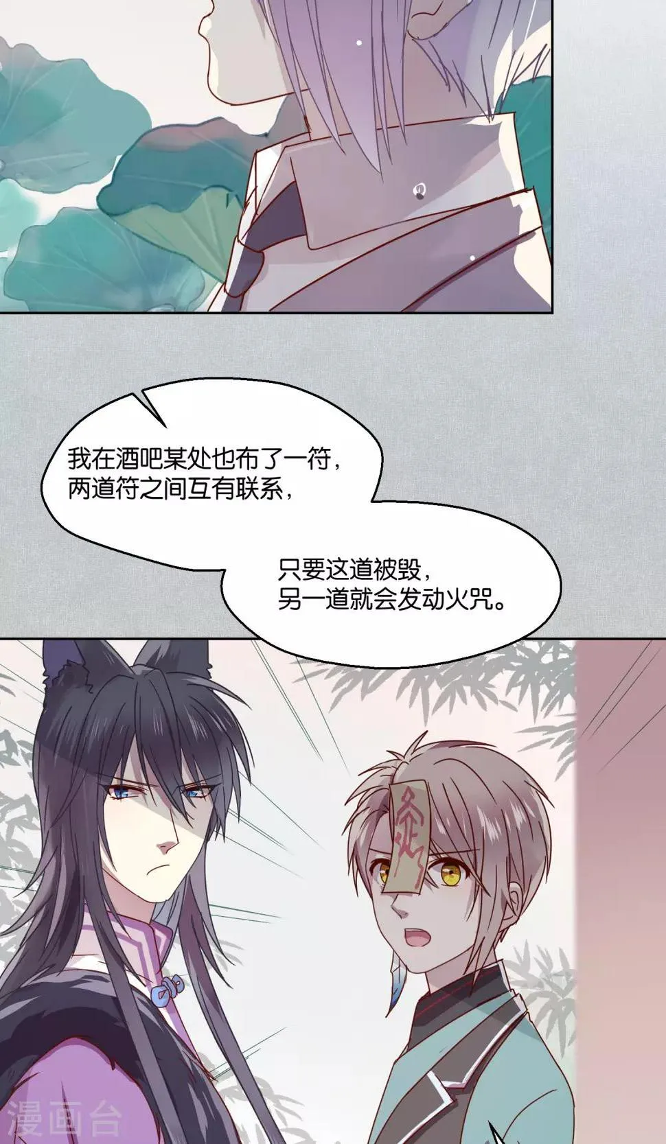 第75话 第2页